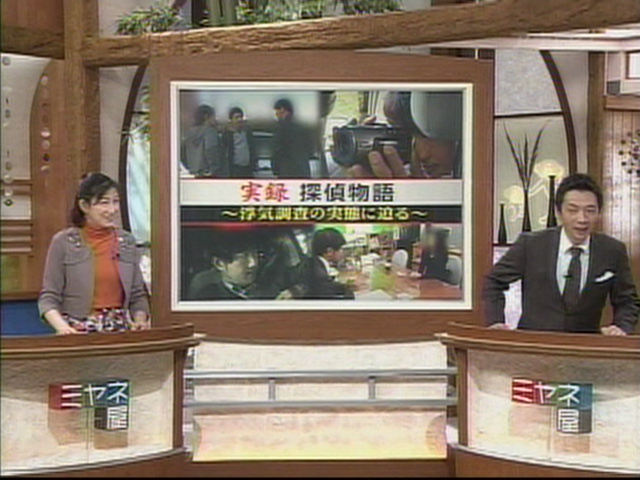 ２００９年日本テレビ「情報ライブ ミヤネ屋」